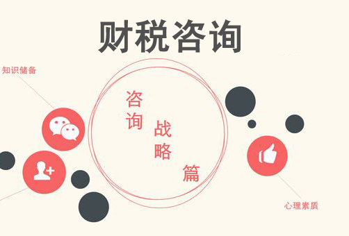 财務管理(lǐ)  稅務籌劃